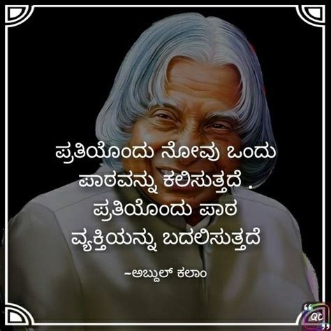 kannada education thoughts|VALUE OF EDUCATION .